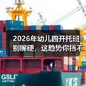 2026年幼儿园开托班？别嘴硬，这趋势你挡不住