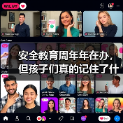 安全教育周年年在办，但孩子们真的记住了什么？（图4）