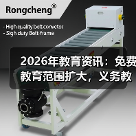2026年教育资讯：免费教育范围扩大，义务教育年限延长，是好事还是新焦虑？（图3）