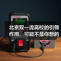 北京双一流高校的引领作用，可能不是你想的那样（图4）