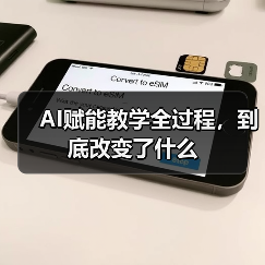 AI赋能教学全过程，到底改变了什么（图3）