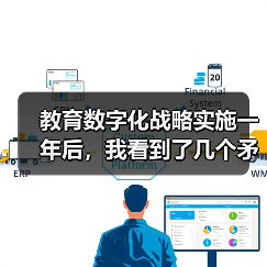 教育数字化战略实施一年后，我看到了几个矛盾的数据（图2）