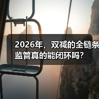 2026年，双减的全链条监管真的能闭环吗？
