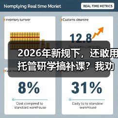 2026年新规下，还敢用托管研学搞补课？我劝你收手（图4）