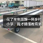花了半年跟踪一所乡村小学，我才搞懂教育资讯2026年加强中小学图书馆和阅读资源配置到底在解决什么（图4）