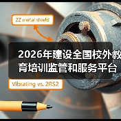 2026年建设全国校外教育培训监管和服务平台，一个朋友的教训让我清醒（图4）