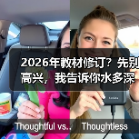2026年教材修订?先别高兴,我告诉你水多深(图4) 2026年教材修订?先别高兴,我告诉你水多深(图4)