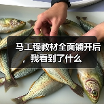 马工程教材全面铺开后，我看到了什么（图3）