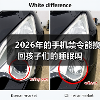 2026年的手机禁令能换回孩子们的睡眠吗（图4）