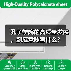 孔子学院的高质量发展,到底意味着什么?(图4) 孔子学院的高质量发展,到底意味着什么?(图4)