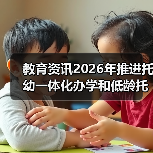 低龄托班真的好做吗？幼儿园的这些坑你踩过吗？-玄熵星球教育资