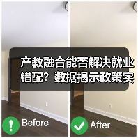产教融合能否解决就业错配?数据揭示政策实践难题(图1) 产教融合能否解决就业错配?数据揭示政策实践难题(图1)