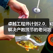 卓越工程师计划2.0,能解决产教脱节的老问题吗?(图2) 卓越工程师计划2.0,能解决产教脱节的老问题吗?(图2)