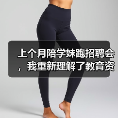 上个月陪学妹跑招聘会,我重新理解了教育资讯2026年做好高校毕业生就业创业促进行动(图2) 上个月陪学妹跑招聘会,我重新理解了教育资讯2026年做好高校毕业生就业创业促进行动(图2)