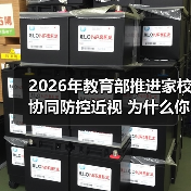 2026年教育部推进家校协同防控近视 为什么你家孩子还在涨度数?(图2) 2026年教育部推进家校协同防控近视 为什么你家孩子还在涨度数?(图2)
