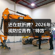 还在瞎折腾？2026年近视防控真有“特效”了吗？（图2）