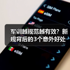 军训越规范越有效？新规背后的3个意外好处曝光