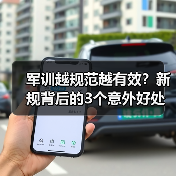 军训越规范越有效?新规背后的3个意外好处曝光(图2) 军训越规范越有效?新规背后的3个意外好处曝光(图2)