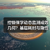 控辍保学动态监测成效几何?基层耗时与隐性风险挑战(图1) 控辍保学动态监测成效几何?基层耗时与隐性风险挑战(图1)