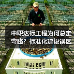 中职达标工程为何总走弯路?标准化建设误区全解析(图4) 中职达标工程为何总走弯路?标准化建设误区全解析(图4)