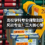 高校学科专业调整别跟风砍专业!三大核心策略助你避坑(图1) 高校学科专业调整别跟风砍专业!三大核心策略助你避坑(图1)