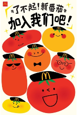 麦当劳为员工设计闪卡,背后隐藏着年轻人职场成功的3个秘密(图1) 麦当劳为员工设计闪卡,背后隐藏着年轻人职场成功的3个秘密(图1)