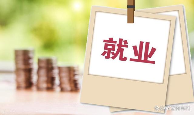 教育部启动百日冲刺，6大行动背后藏着这些就业新机遇的缩略图