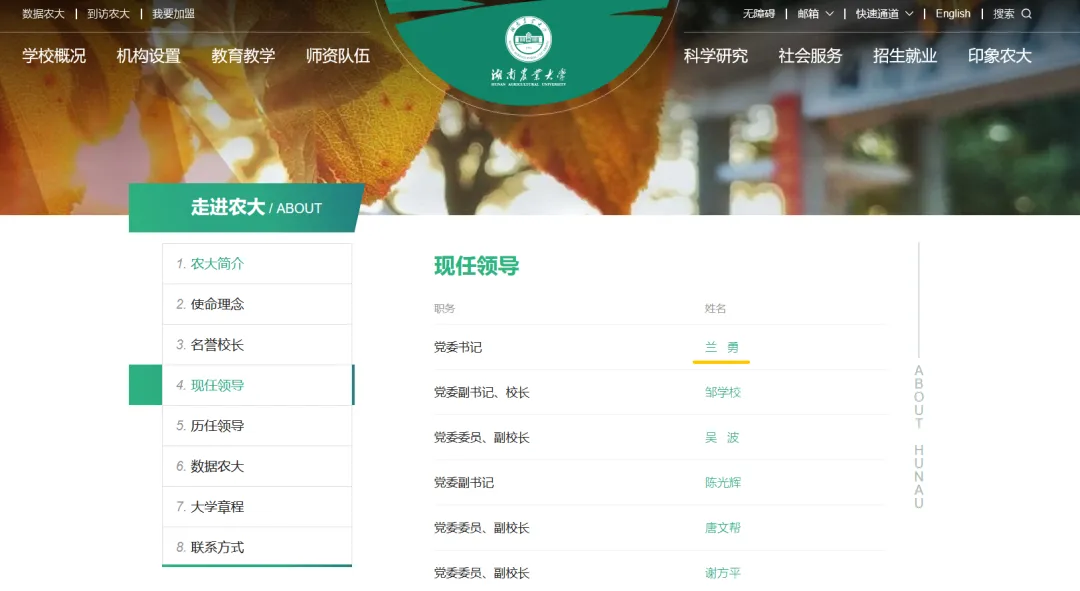 教育厅副厅长转任大学书记，这位博士官员的农业研究背景竟如此深厚(图1)