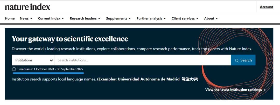 2025年12月中国内地高校ESI排名Top200(图1)