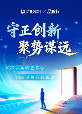守正创新 聚势谋远，2025优路教育品牌年终总结(图1)