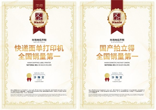 “教育+办公”效率加速引擎，汉印便携A4打印机成就品类之王(图6)