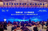 春晖计划三十周年：构建留学人才创新创业协同生态新阶段(图1)