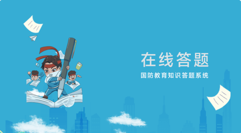 青少年国防素养竞技活动：提升技能与知识的常态化平台(图2)