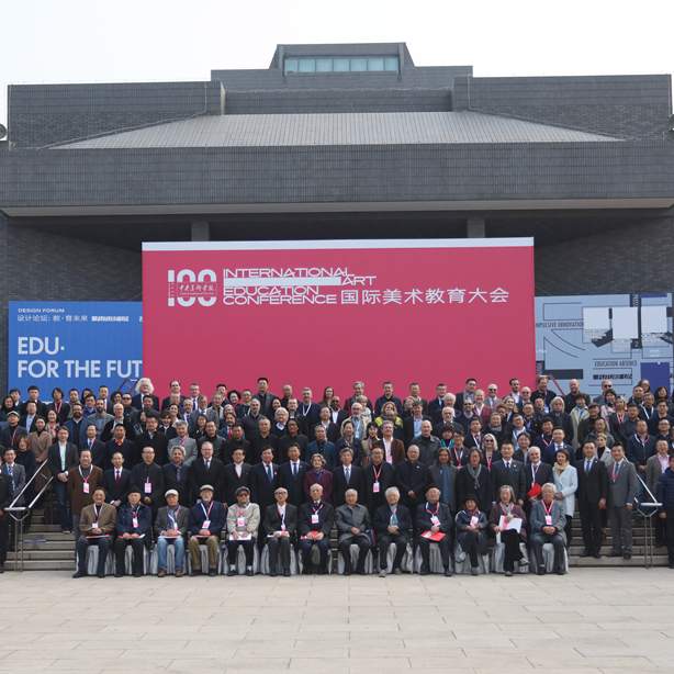 国际美术教育大会聚焦新时代全球合作与创新发展的缩略图