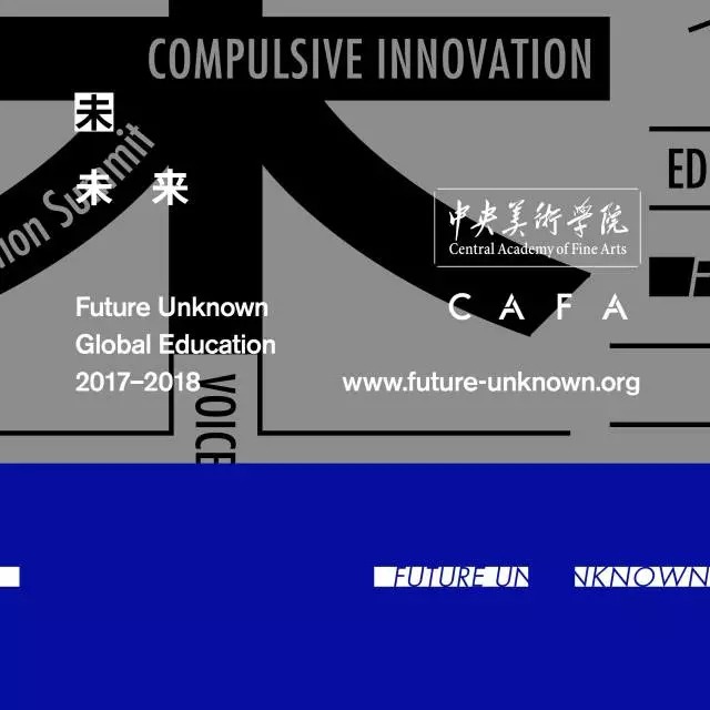 探索未来艺术设计教育新模式，构建全球教育共同体的缩略图