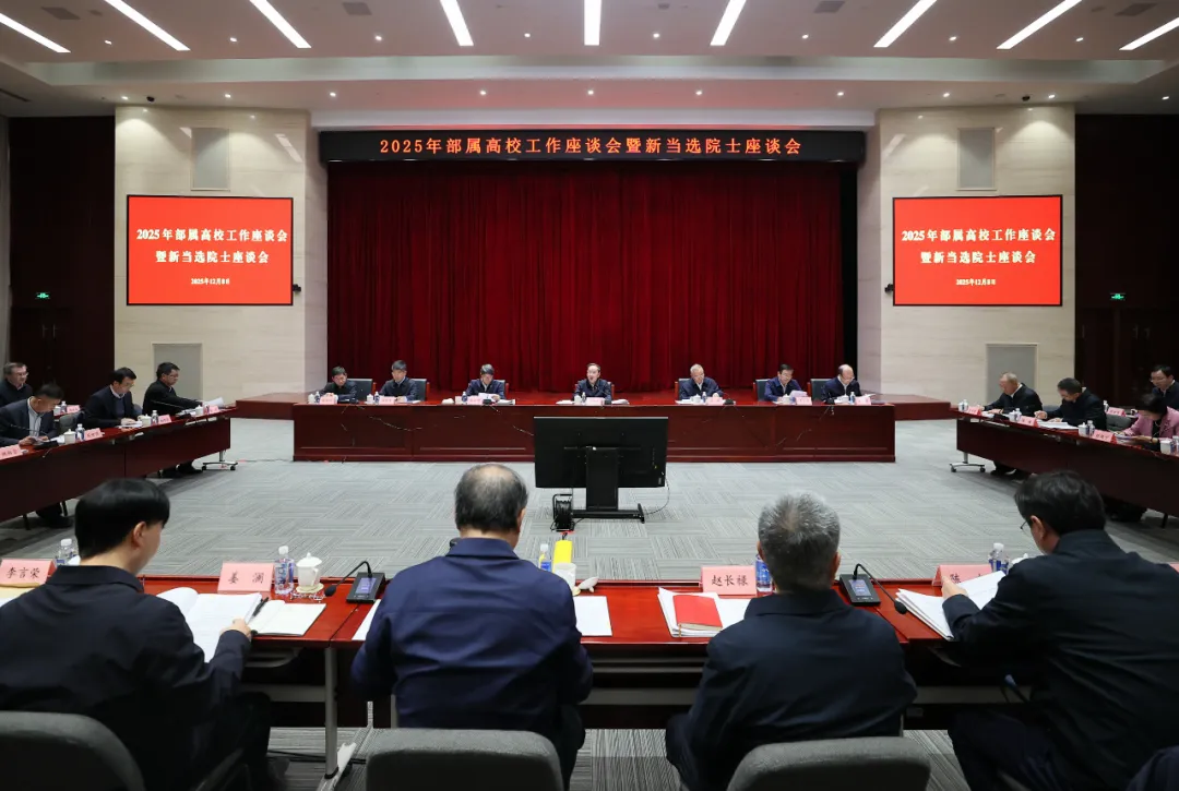 工信部部署部属高校“十五五”发展 强化国防底色与工信特色(图1)