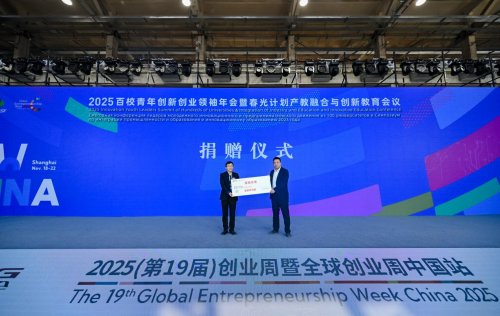 百校青年创新创业领袖年会探讨产教融合与青年创业新路径(图7)