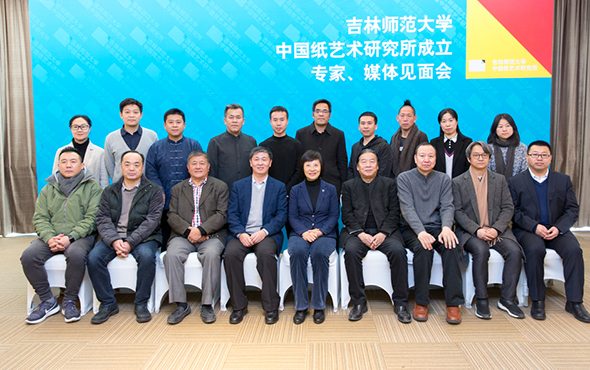纸艺术研究所成立推动传统纸文化创新发展(图1)