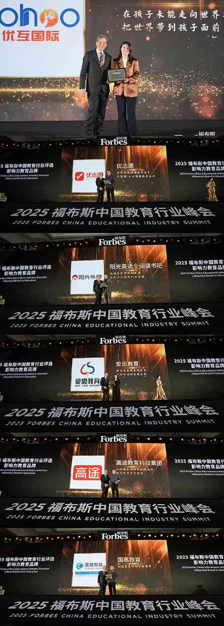 11.影响力教育品牌.jpg