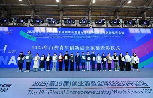 百校青年创新创业领袖年会探讨产教融合与青年创业新路径(图20)