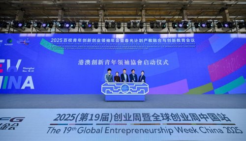 百校青年创新创业领袖年会探讨产教融合与青年创业新路径(图13)