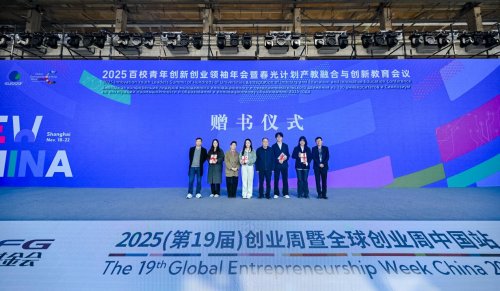 百校青年创新创业领袖年会探讨产教融合与青年创业新路径(图6)