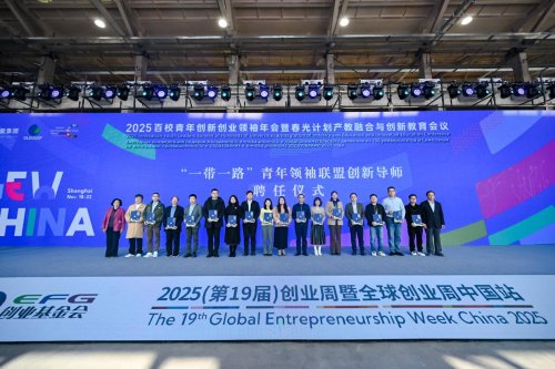 百校青年创新创业领袖年会探讨产教融合与青年创业新路径(图10)