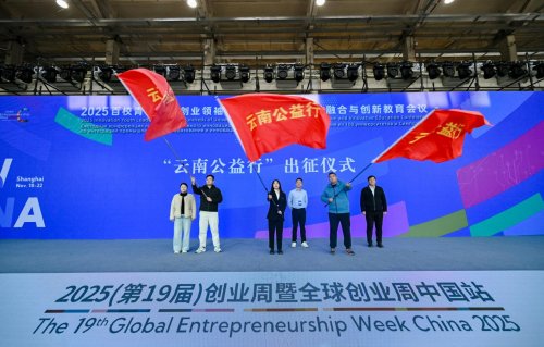 百校青年创新创业领袖年会探讨产教融合与青年创业新路径(图17)