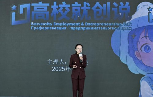 百校青年创新创业领袖年会探讨产教融合与青年创业新路径(图21)