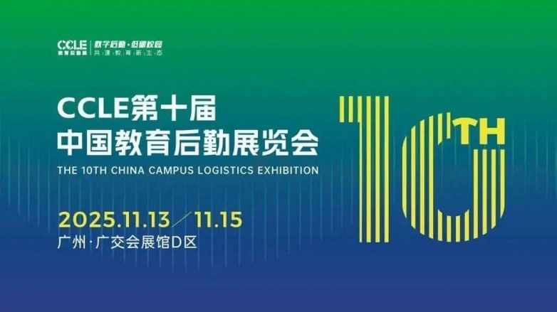 校园餐具安全新标准与数字化监管体系构建探讨(图1)