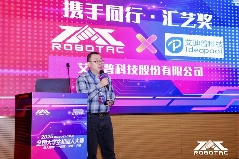 全国大学生机器人大赛年会成功举办，共绘产教融合新蓝图(图6)