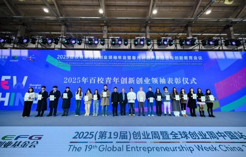 百校青年创新创业领袖年会探讨产教融合与青年创业新路径(图19)