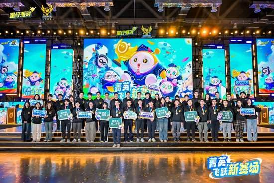 蛋仔派对高校电竞赛事落幕，多元赛道展现校园电竞活力(图9)