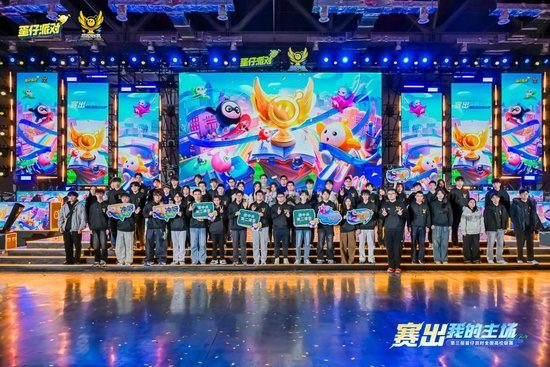 蛋仔派对高校电竞赛事落幕，多元赛道展现校园电竞活力(图7)